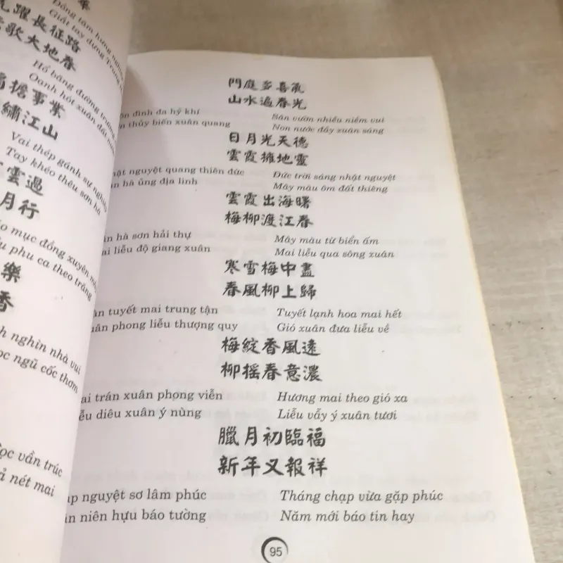 Mẫu hoành phi, câu đối thường dùng 780891