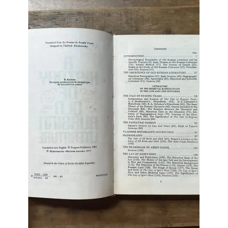 A History of Old Russian Literature - Vladimir Kuskov 730886