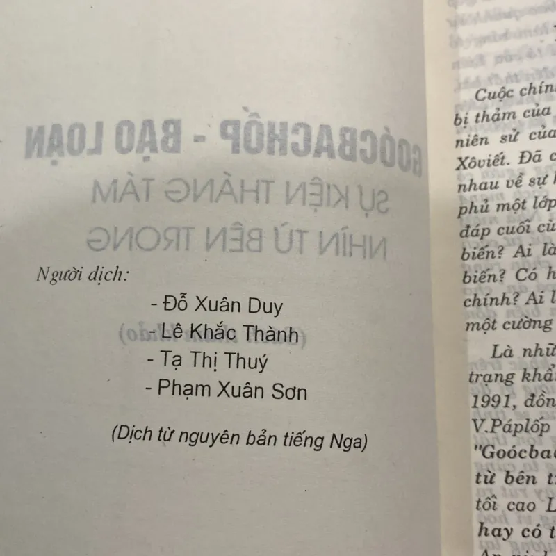 GIOÓC BA CHỐP - BẠO LOẠN, SỰ KIỆN THÁNG TÁM, NHÌN TỪ BÊN TRONG (XB 2001) 757321