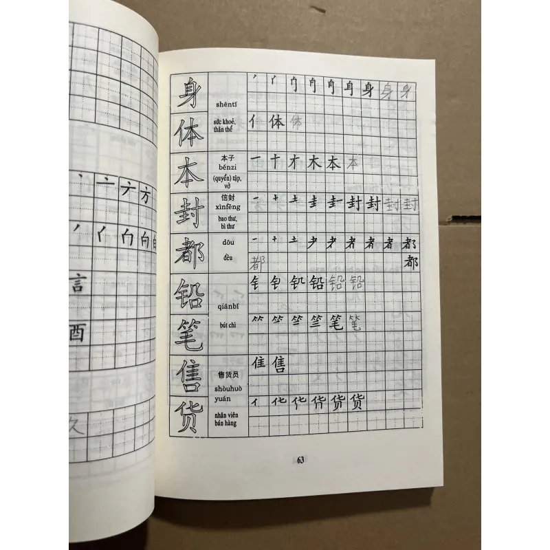 Giáo trình hán ngữ  970112