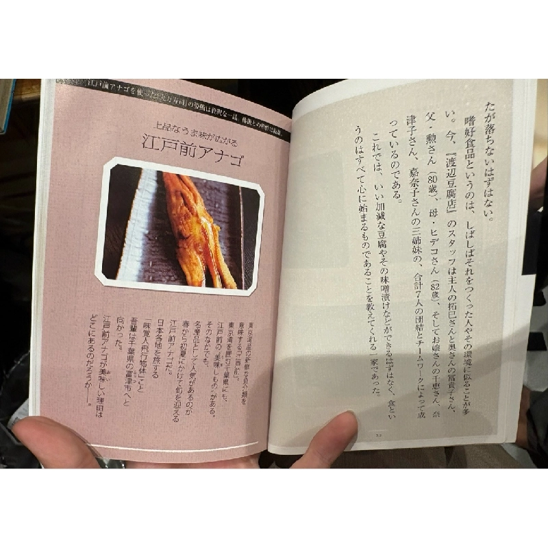 Sách tiếng Nhật 65 185105