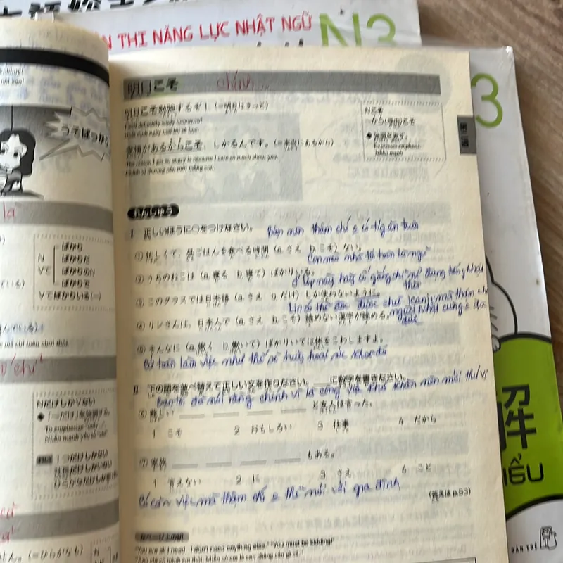 [2hand]Trọn bộ Somatome N3 luyện thi JLPT cũ 733359