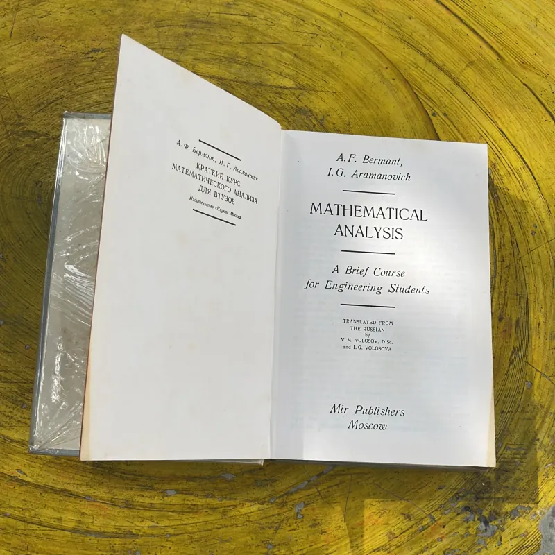MATHEMATICAL ANALYSIS- BERMANT & ARAMANONOVICH 761161
