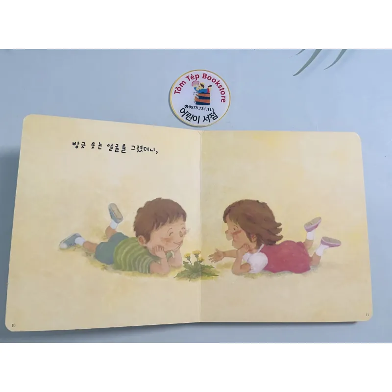  boardbook 푸름이 까꿍 그림책- Ehon mã X9 1009191