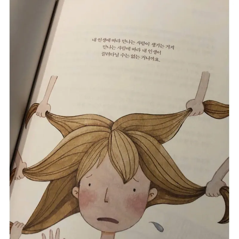 Xin Lỗi, Hôm Nay Cuộc Đời Tôi Là Trên Hết! 미안하지만, 오늘은 내 인생이 먼저예요 789101