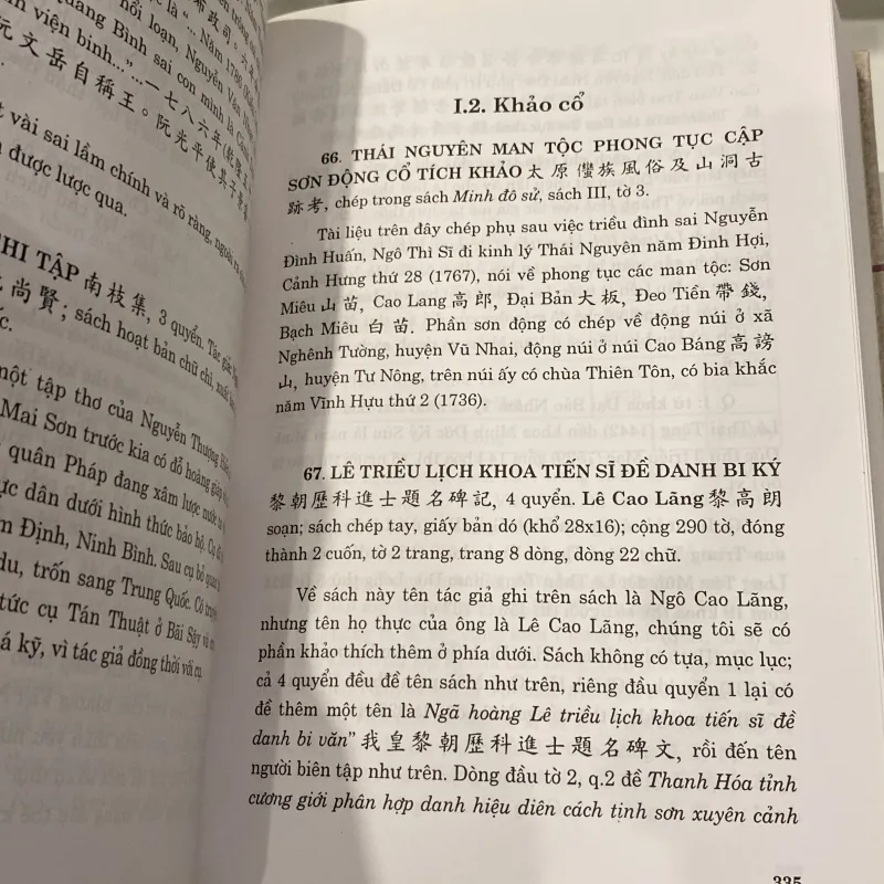 TRẦN VĂN GIÁP TPĐTGTHCM - TÌM HIỂU KHO SÁCH HÁN NÔM TẬP 1 - 2 (XB 2003) 990896