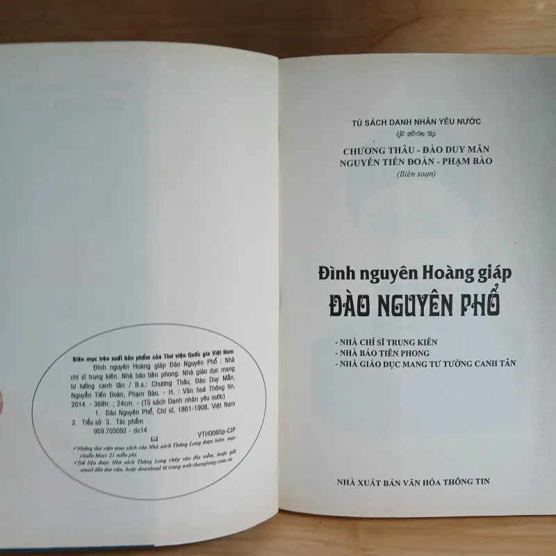 Đình Nguyên Hoàng Giáp Đào Nguyên Phổ 1030472