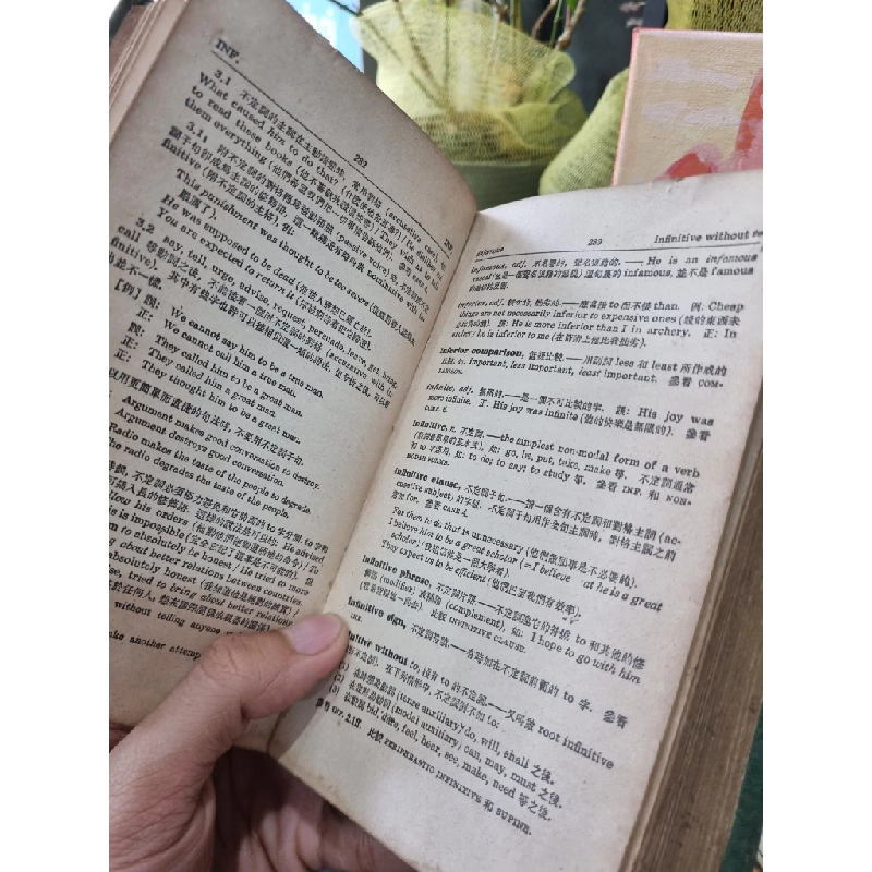 A DICTIONARY OF ENGLISH GRAMMAR AND COMPOSITION - Hwa Lien Book Co. 190740