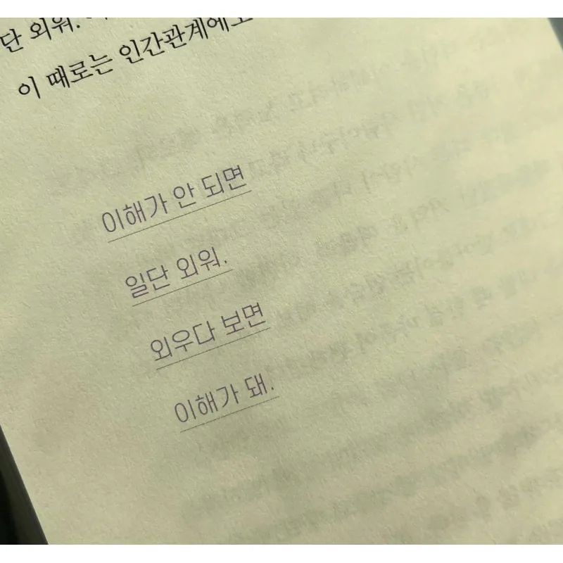 Đơn Giản Là… Thích Thôi  그냥 좋으니까 좋아 796353