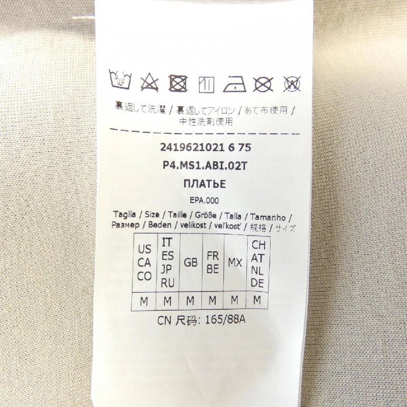 【Mã giảm giá】'S Max Mara váy 648921