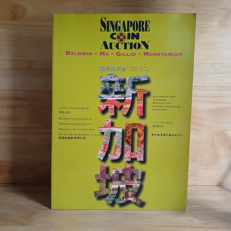 Singapore Coin Auction - Catalogue 32 590201