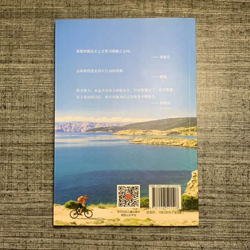 Combo 2 sách luyện đọc tiếng Trung 708036