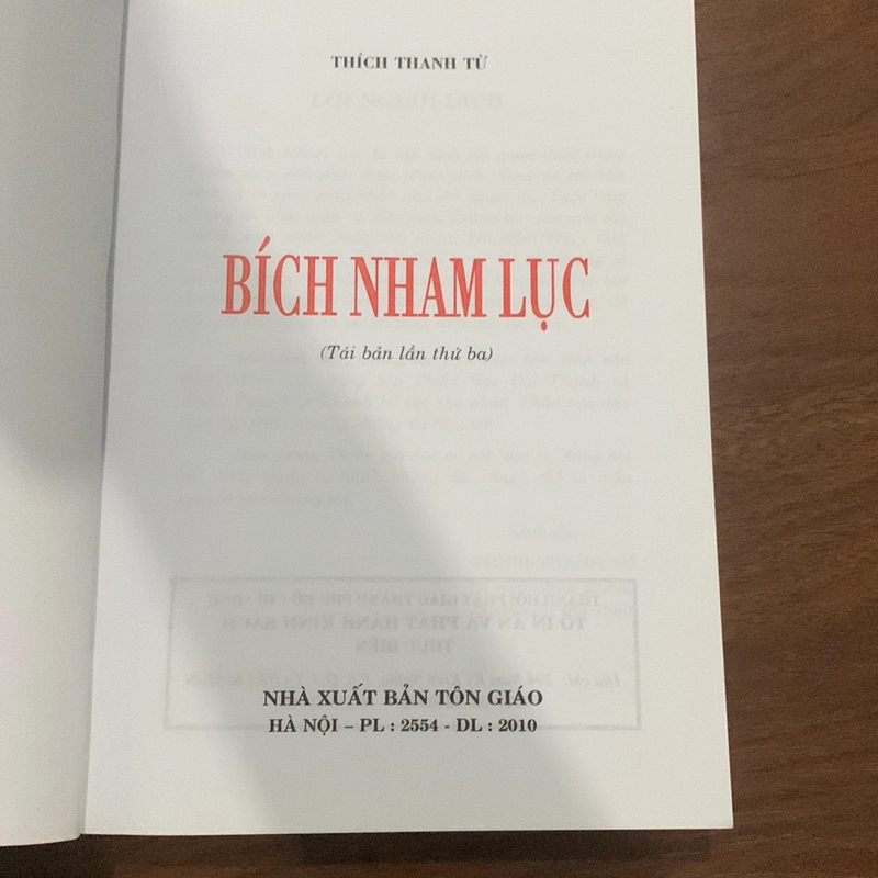 Bích Nham Lục 520033