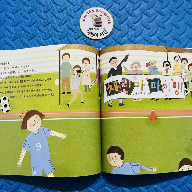 마음이 커지는 사회성 그림책- set 1 730468