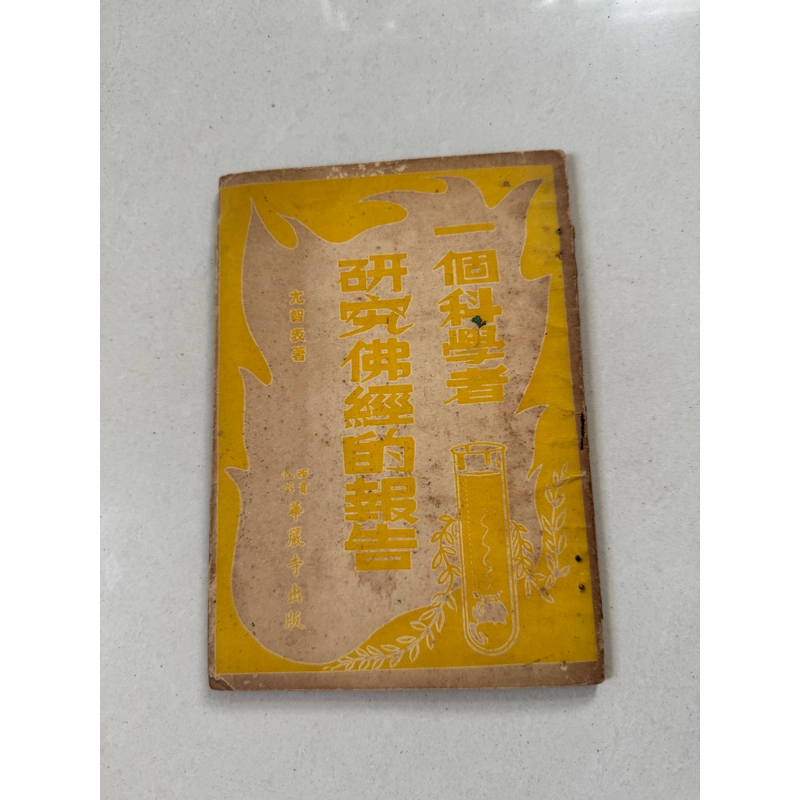 Nghiên cứu kinh phật 539206