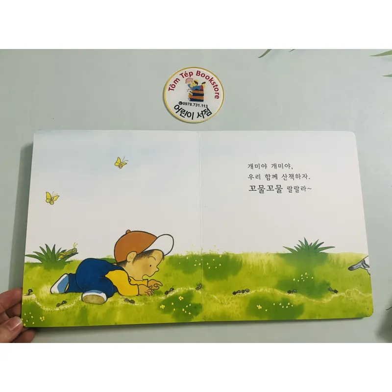  Boardbook 푸름이 까꿍 그림책- Ehon mã X8 1009190