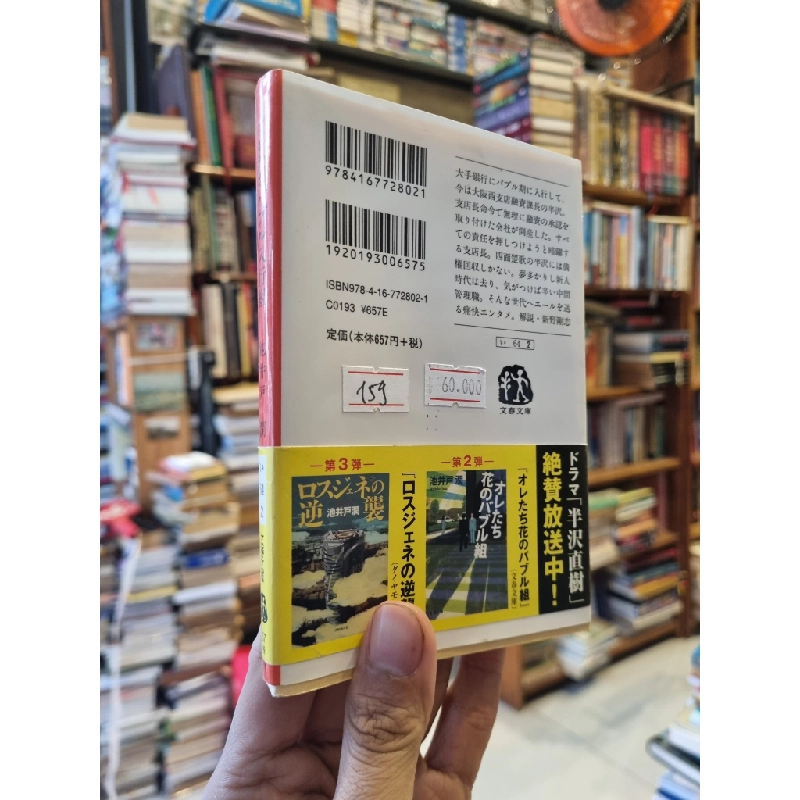 Sách tiếng Nhật 159 336813