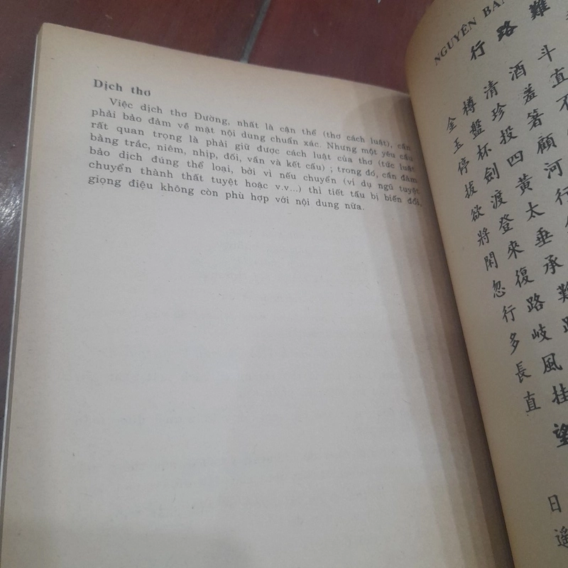 Nguyễn Quốc Siêu - THƠ ĐƯỜNG BÌNH GIẢI 455639