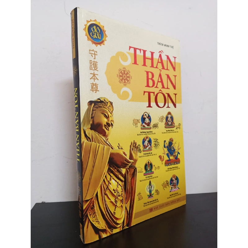 Đồ Giải - Thần Bản Tôn (2012) - Thích Minh Tuệ Mới 90% HCM.ASB0703 913660