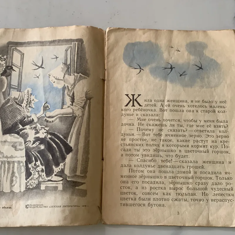 Sách tiếng Nga, in tại Nga năm 1983  710532