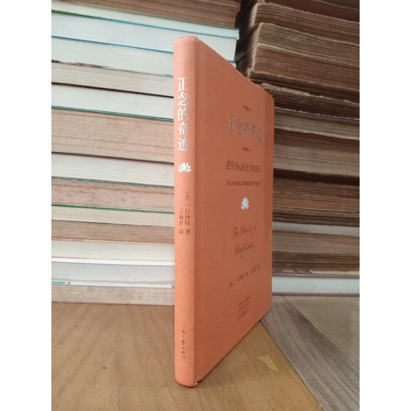 Sách tiếng Trung 32: The miracle of mindfulness 778228