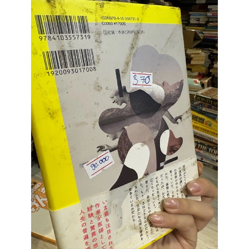 Sách tiếng Nhật 370 991831