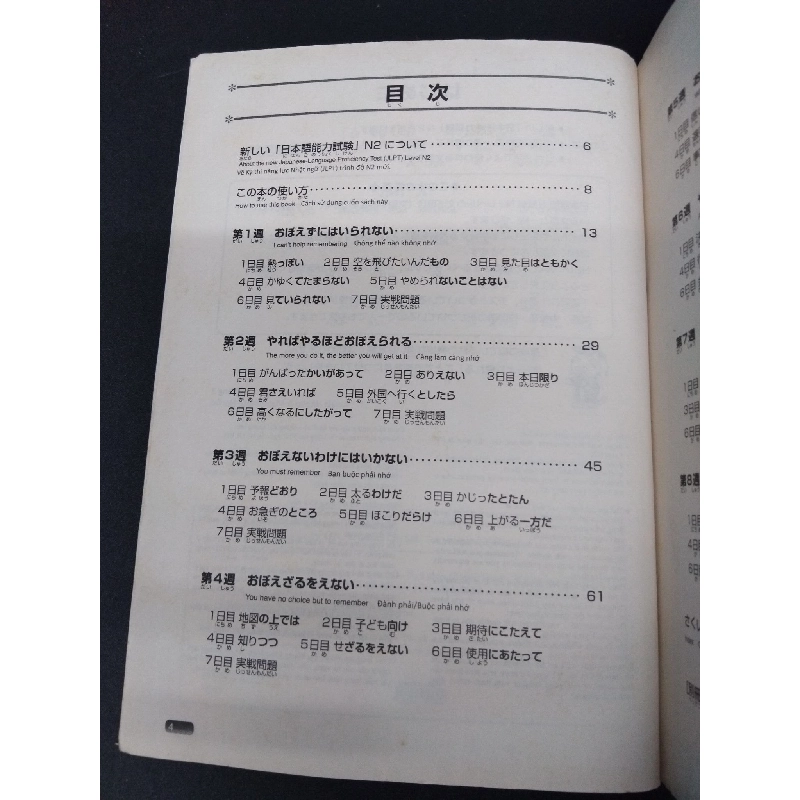 Luyện thi năng lực Nhật ngữ N2 NGỮ PHÁP mới 70% ố vàng gấp bìa 2018 HCM1710 Sasaki Hitoko - Matsumoto Noriko HỌC NGOẠI NGỮ 917655