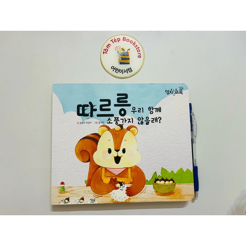 Sách tiếng Hàn trẻ em có file nghe B14 466019
