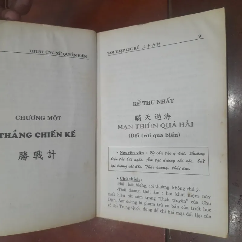 TAM THẬP LỤC KẾ, thuật ứng xử và quyền biến 553479