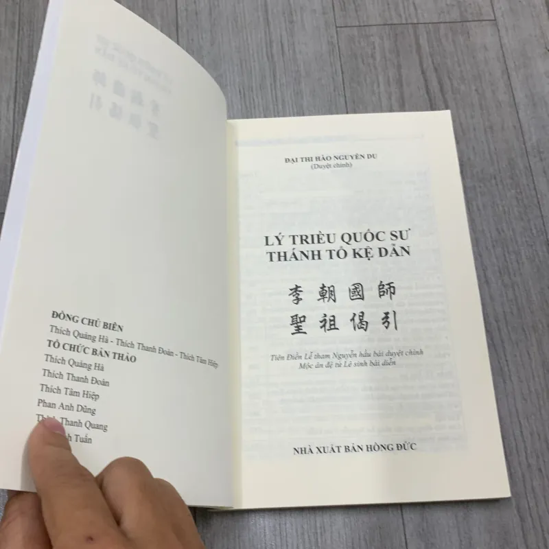 Lý triều quốc sư thánh tổ kệ dẫn. 6b1 1026384