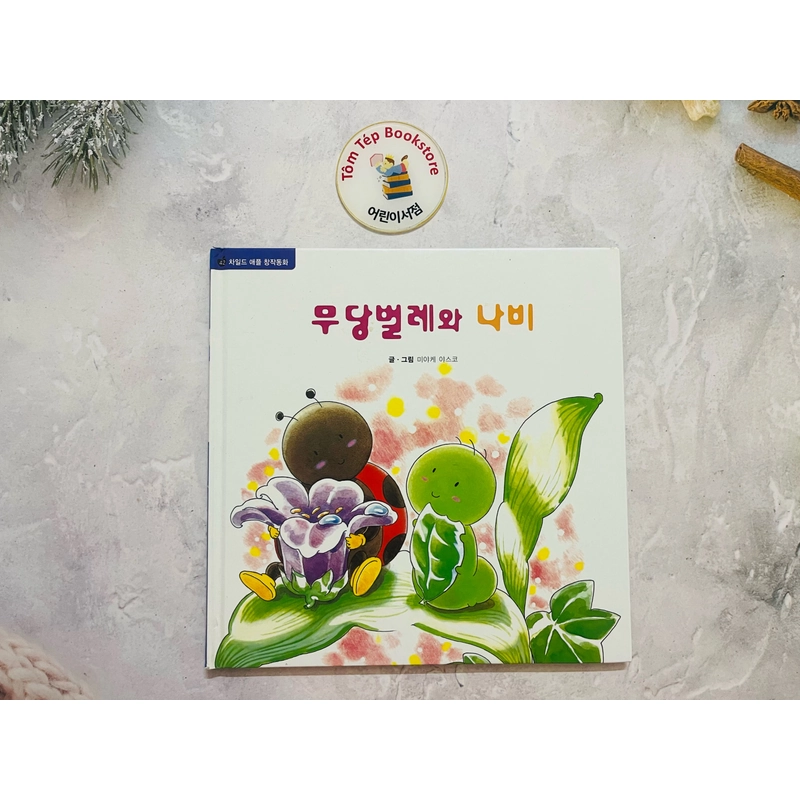 Ehon  bản tiếng Hàn 차일애플 창작동화- Child apple 4 496880