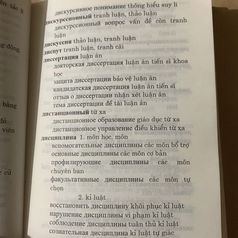 Từ Điển Giáo dục học Nga - Việt, Bùi Hiền  357167