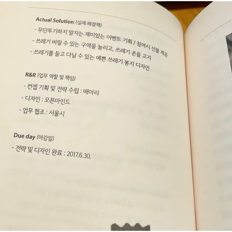 기획자의 습관... 796409