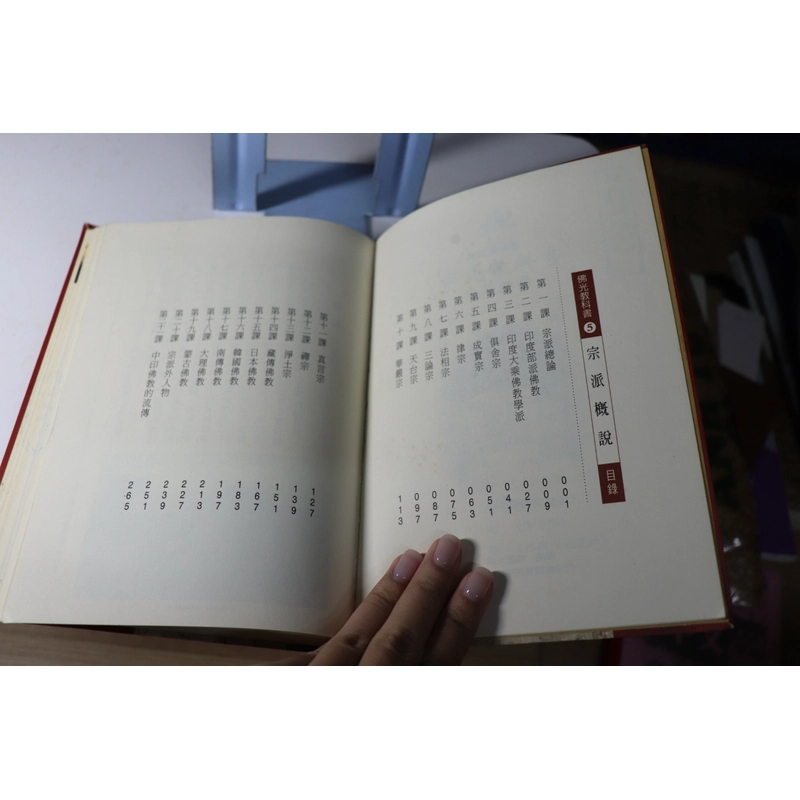 Phật Quang Giáo Khoa Thư 5 - 1999 478727