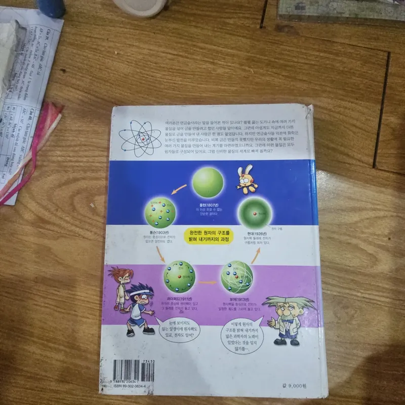 Sách truyện tranh tiếng Hàn Why? như hình (bìa cứng) 690107