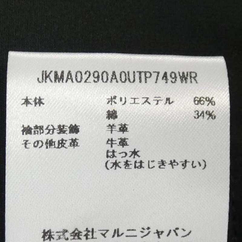 【Mã giảm giá】Áo khoác MARNI 639226