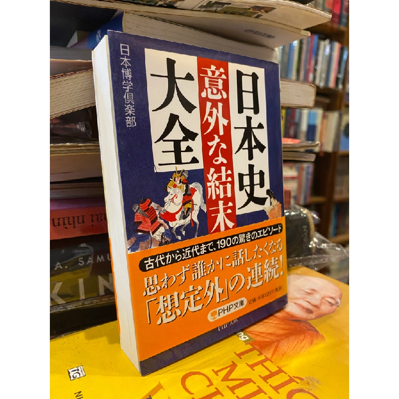 Sách tiếng Nhật 251 449415