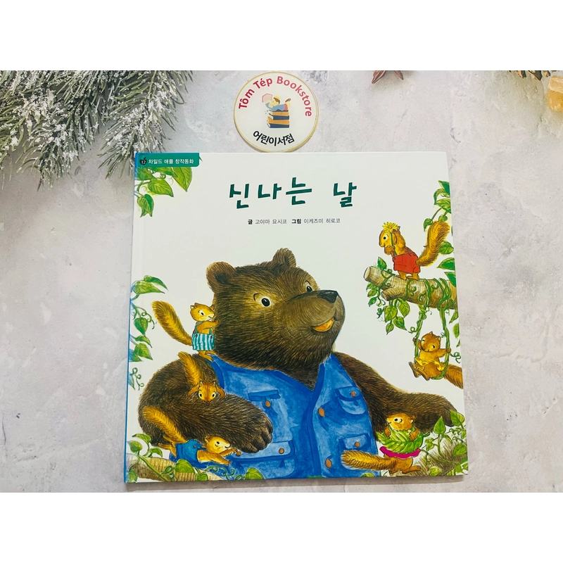 Ehon bản tiếng Hàn 차일애플 창작동화- Child apple 2 496877