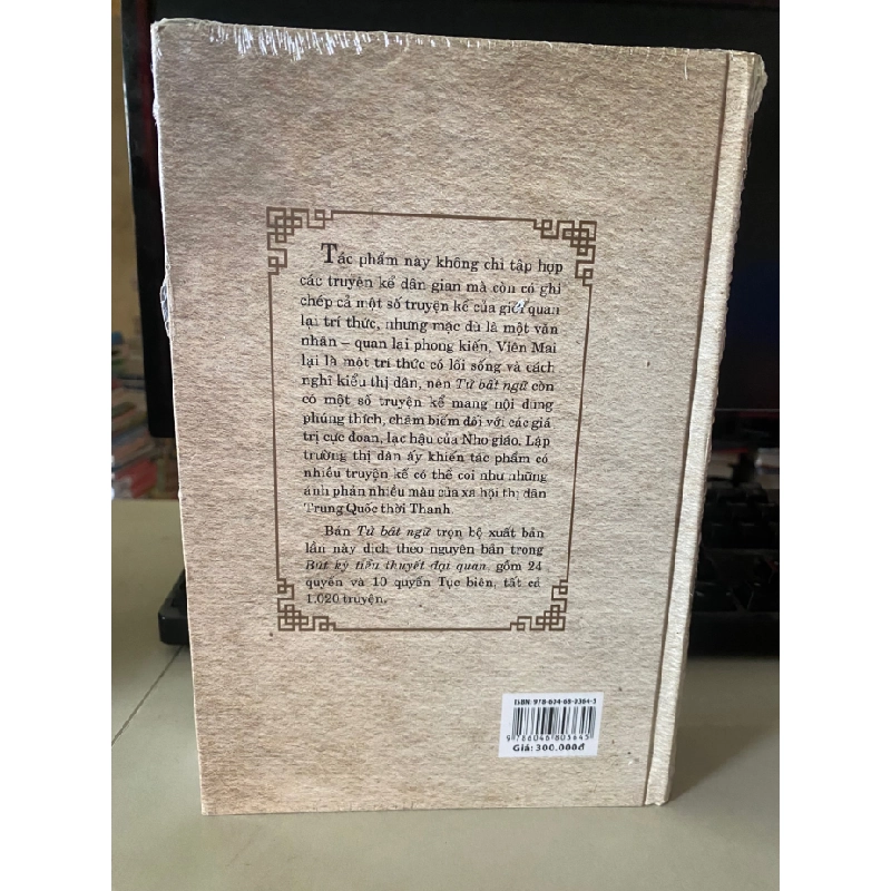 Tử Bất Ngữ - Viên Mai 442202