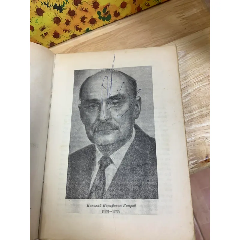 Phương Đông Và Phương Tây - Konrat 928031