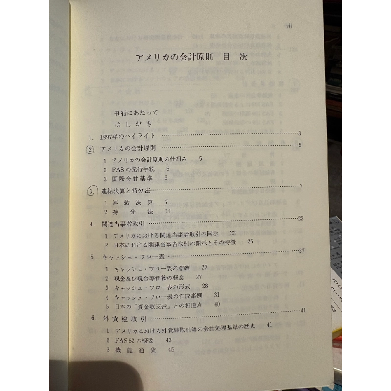 Sách tiếng Nhật 224 449975