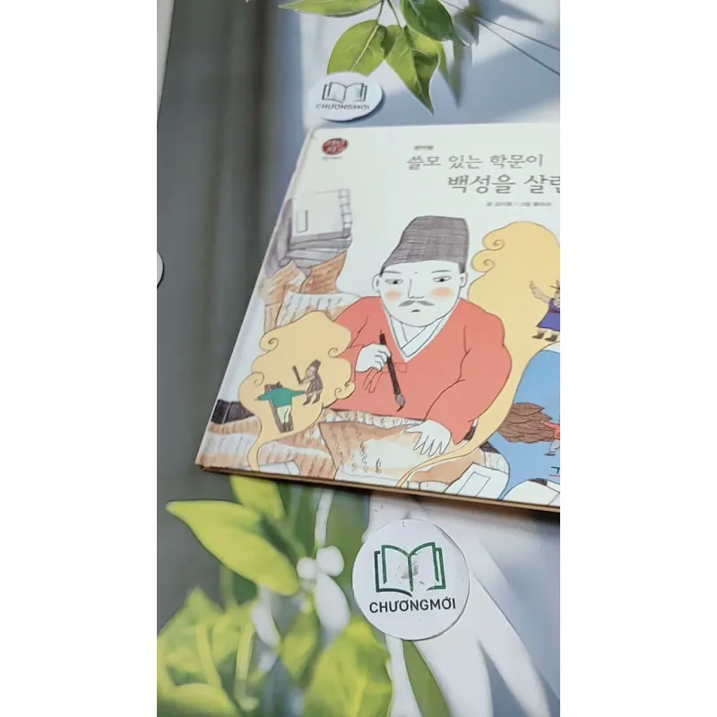 [Tặng nẹp góc] Truyện thiếu nhi Hàn Quốc: Danh nhân 18 -  지인지기 인물 이야기: 정약용 731995