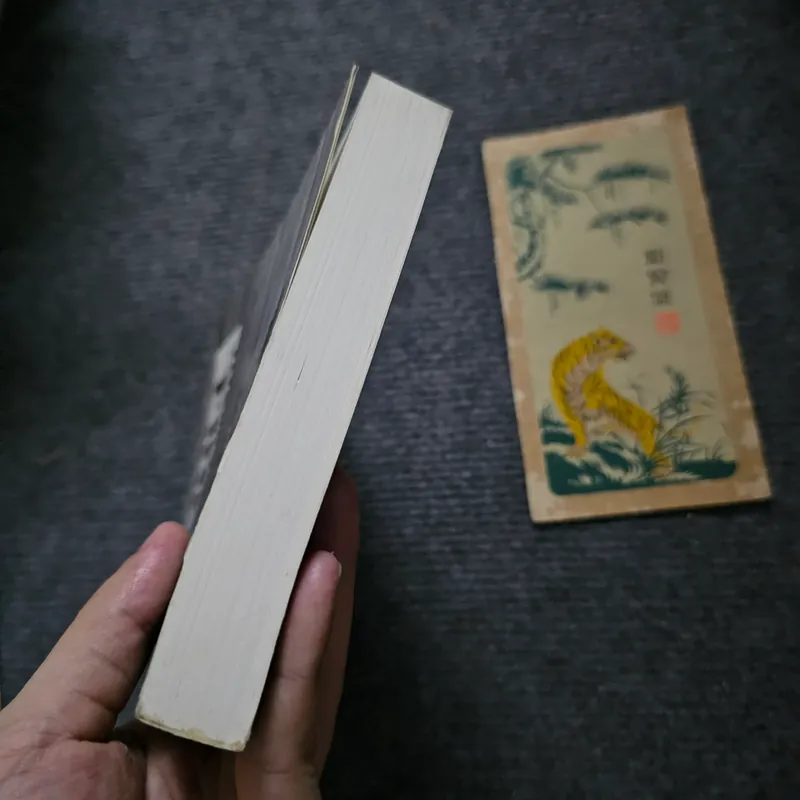 1984 - George Orwell 730456