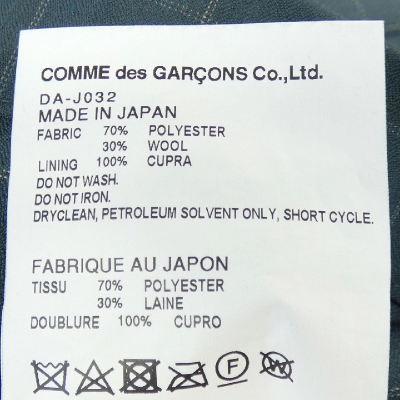 COMME des GARCONS HOMME DEUX DA-J032 Jacket - Hàng hiệu Authentic 893884