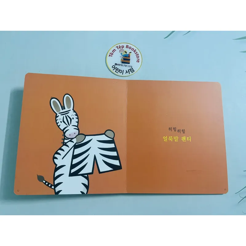  Boardbook 푸름이 까꿍 그림책- Ehon mã X8 1009190