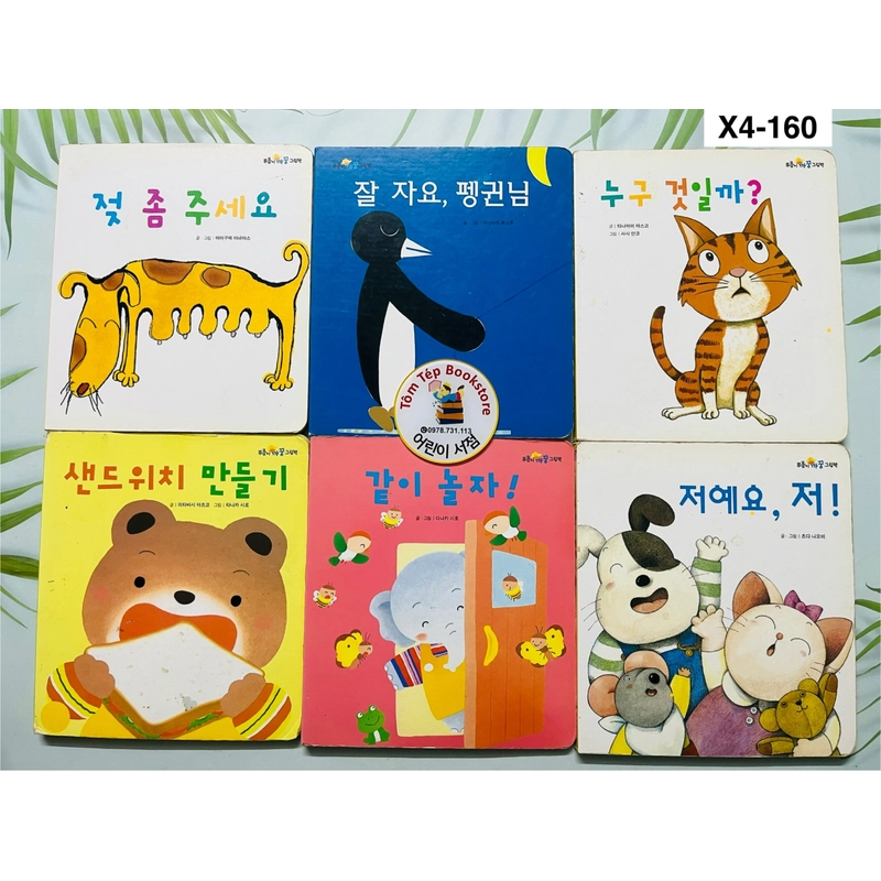 Set sách boardbook 푸름이 까꿍 그림책- Ehon Nhật Bản dịch sang tiếng Hàn X4 478471