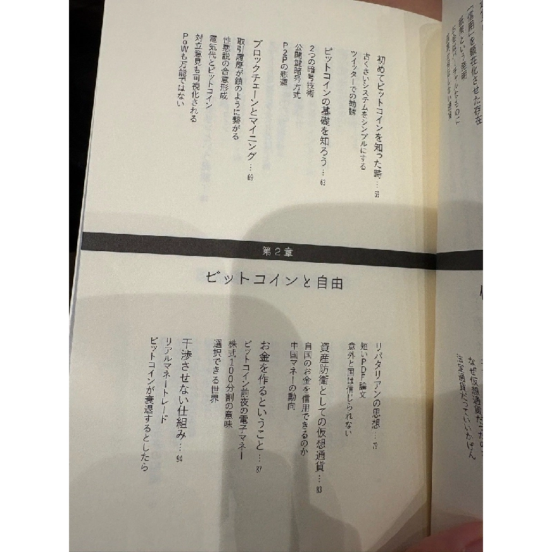 Sách tiếng Nhật 208 381308