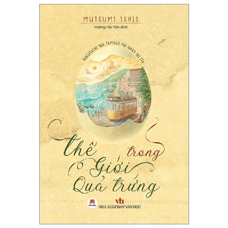 Thế Giới Trong Quả Trứng - Mutsumi Ishii (Mới 100%) Tiểu thuyết, Huy Hoàng - SÁCH ĐẠI HỌC 488855