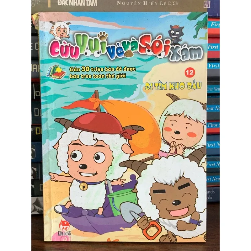 Cừu vui vẻ và sói xám 12: Đi tìm kho báu- NXB Kim Đồng 702146