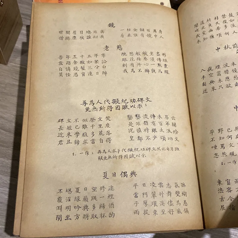 THƠ VĂN NGUYỄN KHUYẾN (XB 1971) 674247